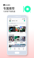 screenshot of QQMusic