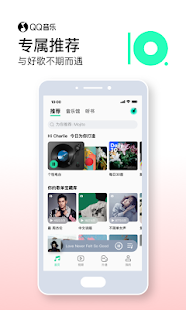 QQMusic Screenshot