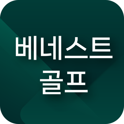 베네스트골프 logo