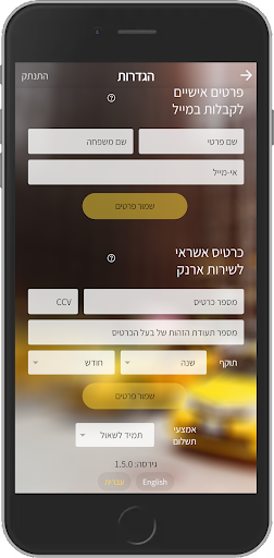 Android application מוניות קיראון screenshort