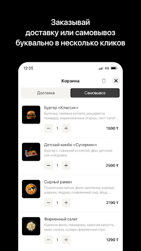Shoqan Burger | город Семей Screen 3