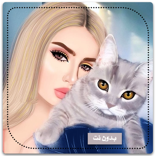 خلفيات قطط كيوت بدون نت التطبيقات على Google Play