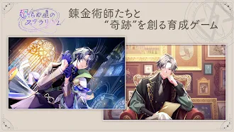 Game screenshot 廻らぬ星のステラリウム mod apk