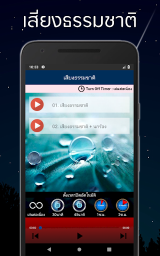 เสียงฝนตก ผ่อนคลาย