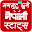Nepali Status And Quote Download on Windows