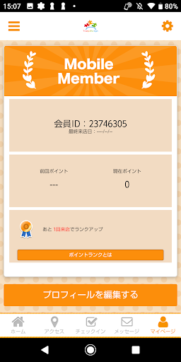 ピーストランポリン Screen 3