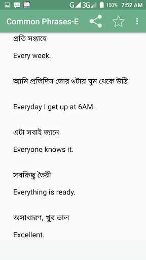 স্পোকেন এবং ডায়লগ শিখুন