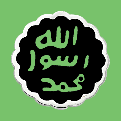 سلطان الأدعية logo