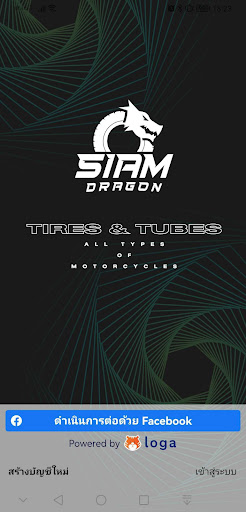 Android application Siam Dragon screenshort