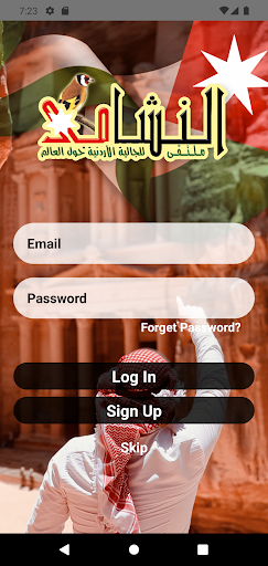 مغترب Screen 2