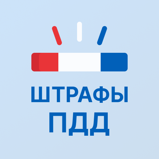 Штрафы ГИБДД для такси