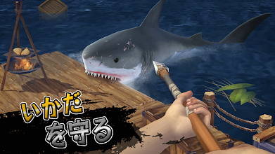 Raft Survival ラフティングのサバイバル Ocean Nomad Google Play のアプリ