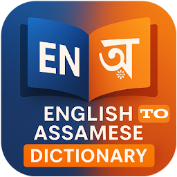 Icon image English to Assamese Dictionary
