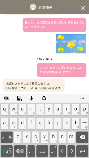 スコーレデジタル学習 Screen 2
