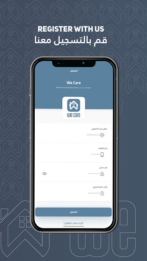 We Care - وي كير Screen 2