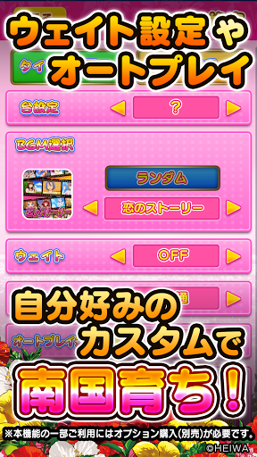 パチスロ南国育ち30 21 平和 Overview Google Play Store Singapore