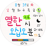 Get NW046(a)한글: Digital watch face for Android Aso Report