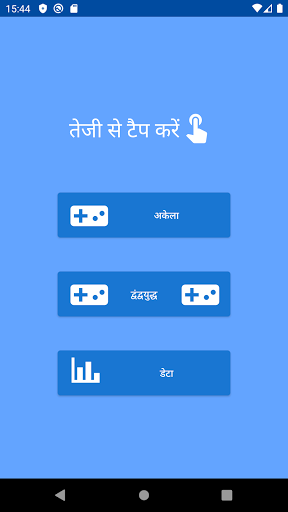 ऐप पूर्वावलोकन