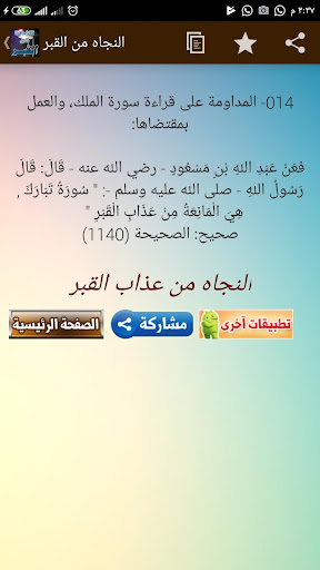 احذر يا مسلم الكريسماس. لماذا؟