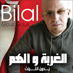 Cover Image of Download اغاني الشاب بلال القديمة بدون  APK