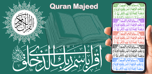 Quran Majeed - القرآن المجید Screenshot