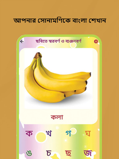 Pathshala - পাঠশালা