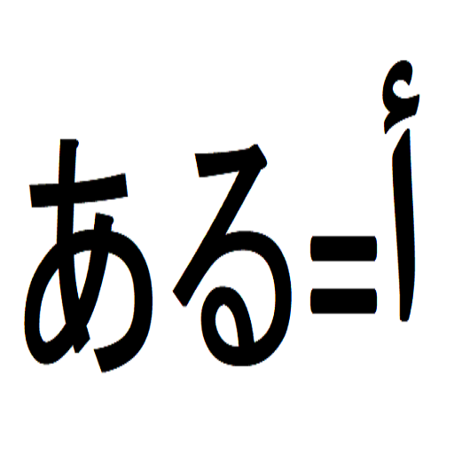 اسمك العربي بالياباني logo