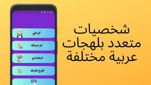 Android application WasfaGPT وصفات بالذكاء الاصطنا screenshort