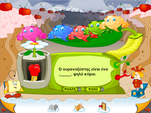 Ο Ξεφτέρης στην Ονειροχώρα Screen 3