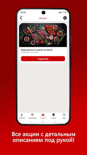 Мясо - и Точка Screen 2