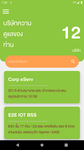 eBusiness Portal Screen 2