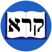 Leituras em Hebraico Bíblico