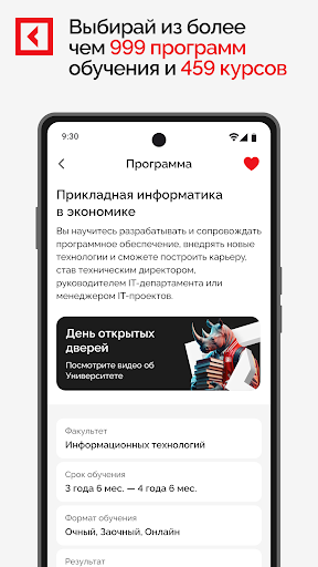 Синергия Университет Screenshot 4 - AppWisp.com