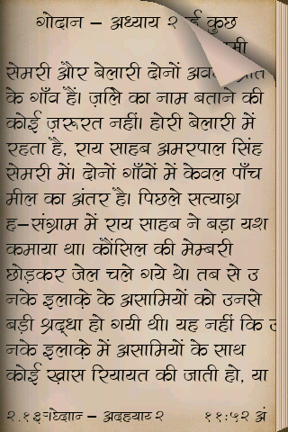 Godaan By Premchand in Hindi Screen 3