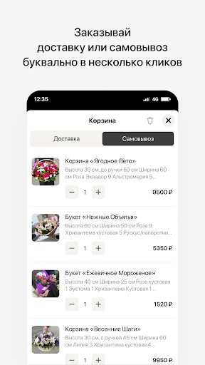 Литония | Магазин цветов Screen 3