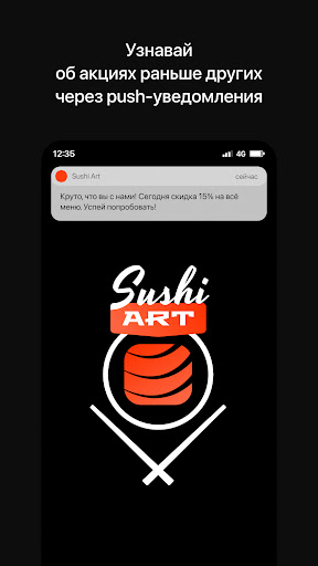 Android application Sushi Art | Барановичи screenshort
