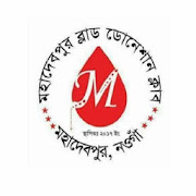 Mohadevpur Blood Donation Club