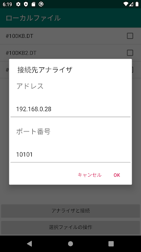 LEファイルダウンローダー Screen 2