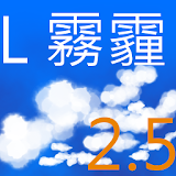 即時細懸浮微粒(PM2.5)指標-台灣霧霾 icon