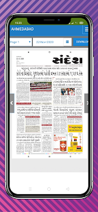 All Gujarati News paper App Screenshot