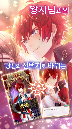 꿈왕국과 잠자는 100명의 왕자님 3
