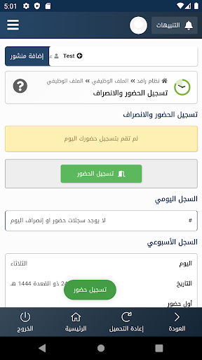 جائزة المدينة المنورة - رافد Screen 3