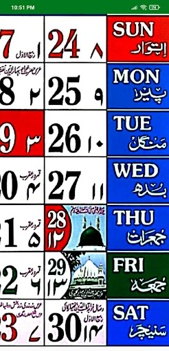 Urdu Calendar 2024 Islamic Screen 3