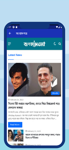 সংবাদপত্র