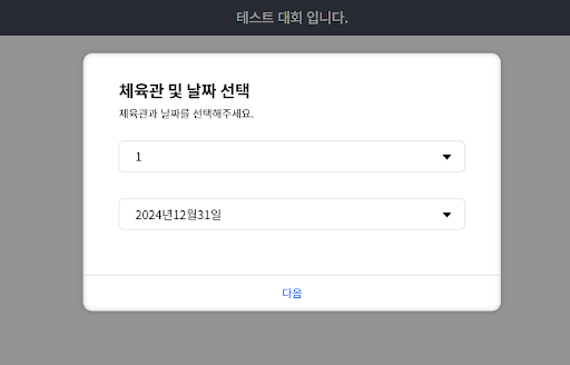 BKPLAY 배드민턴 점수판