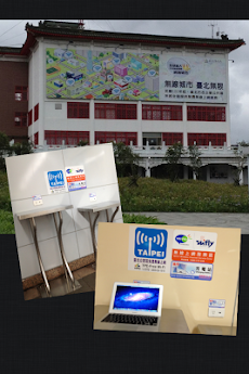 台湾無料WIFIのおすすめ画像4