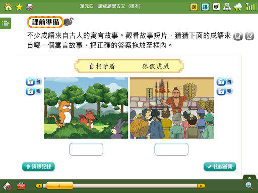 HKEP iReader Screen 3
