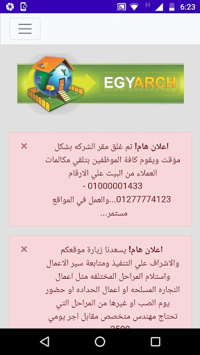 EgyArch Screen 2