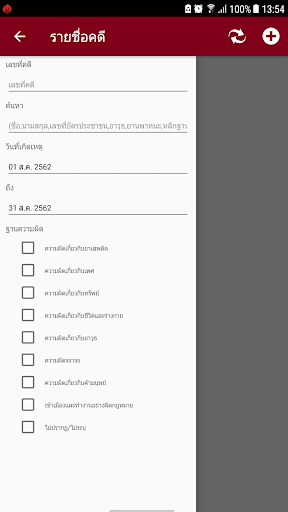 JUDA Screen 3