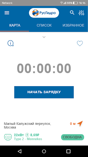 ЭЗС РусГидро Screenshot 3 - AppWisp.com